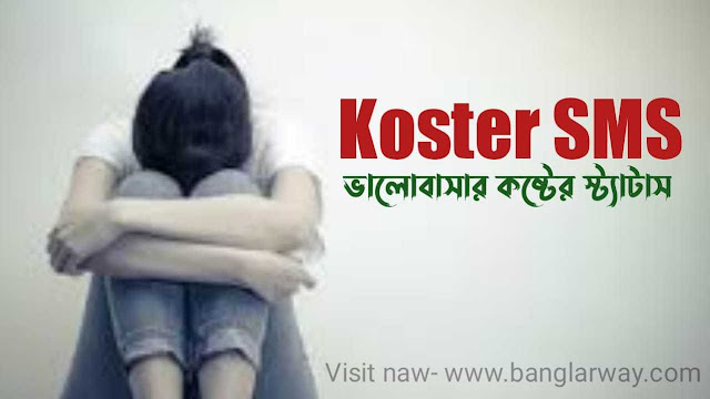 koster SMS Pic