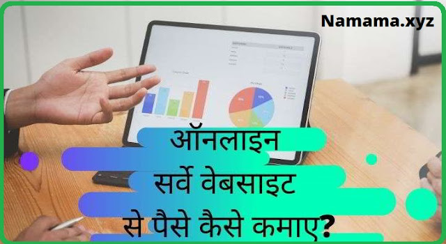 आप वेबसाइट से कितने पैसे कमा सकते हैं ? 2020 आप वेबसाइट से कितने पैसे कमा सकते हैं ? 2020