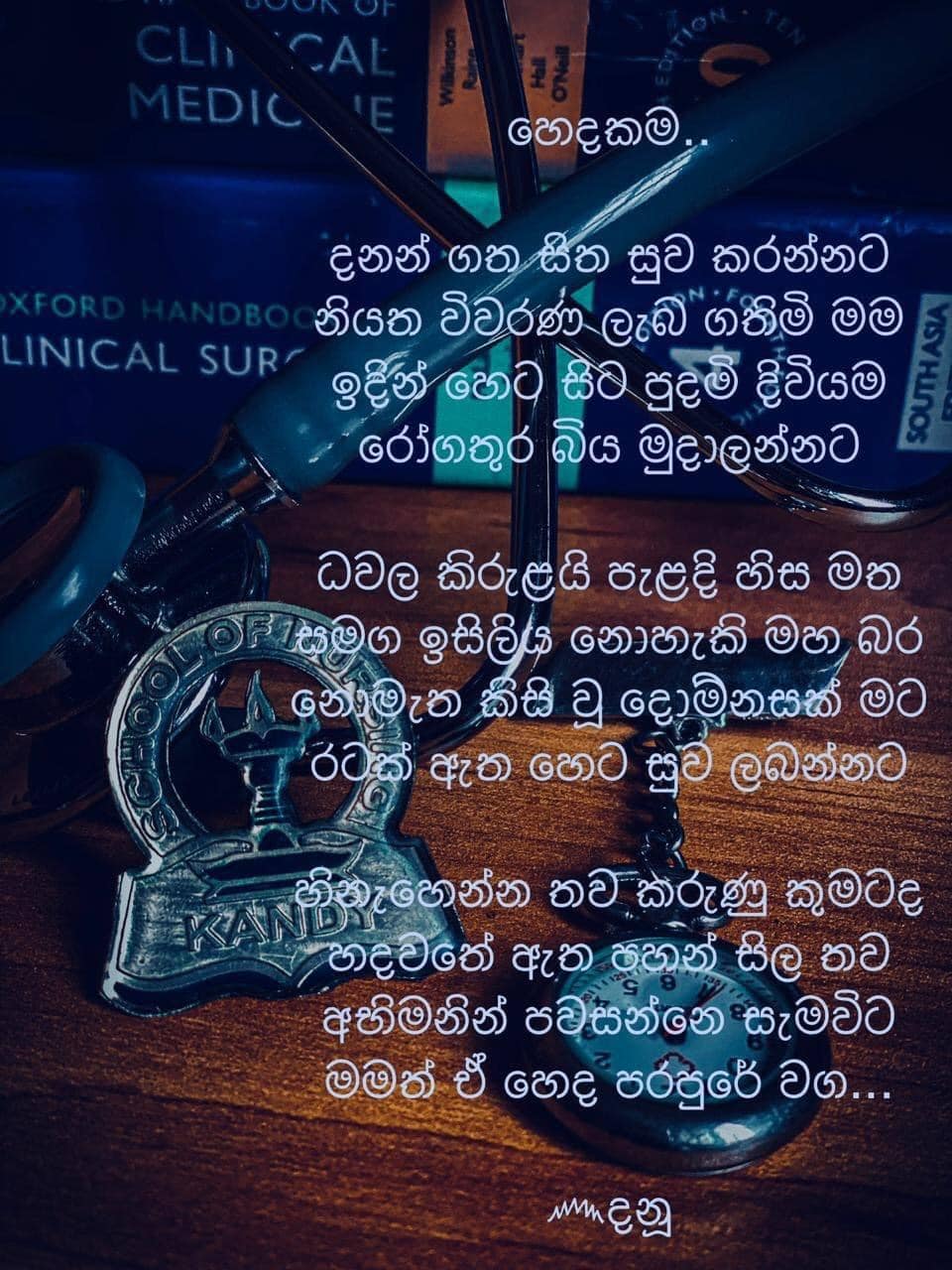 Sinhala Farewell Wishes Messages Quotes Nisadas Sinhala Farewell | My ...