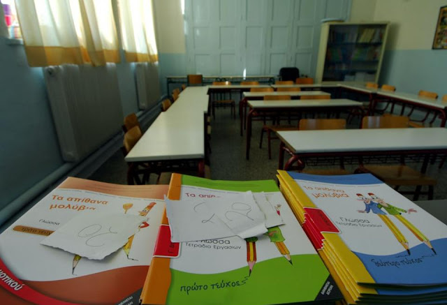 Πρέβεζα: Σύλλογος Εκπαιδευτικών Πρωτοβάθμιας Εκπαίδευσης Νομού Πρέβεζας - «Άμεση κάλυψη των αναγκών σε εκπαιδευτικό προσωπικό του ΚΕΔΔΥ Πρέβεζας»