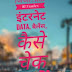 जिओ Sim का Number, इंटरनेट data, बैलेंस, कैसे चेक करें (USSD COAD)