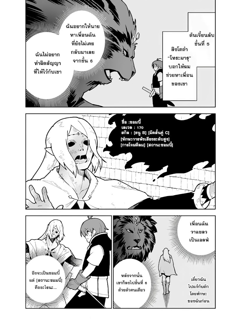 Ore dake Haireru Kakushi Dungeon: Kossori Kitaete Sekai Saikyou - หน้า 1