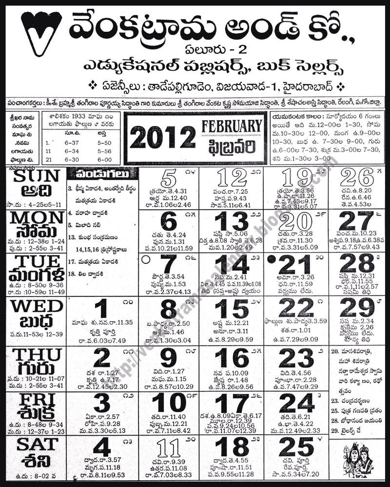 Venkatrama And Co Telugu Calendar 2024 May Easy to Use Calendar App 2024