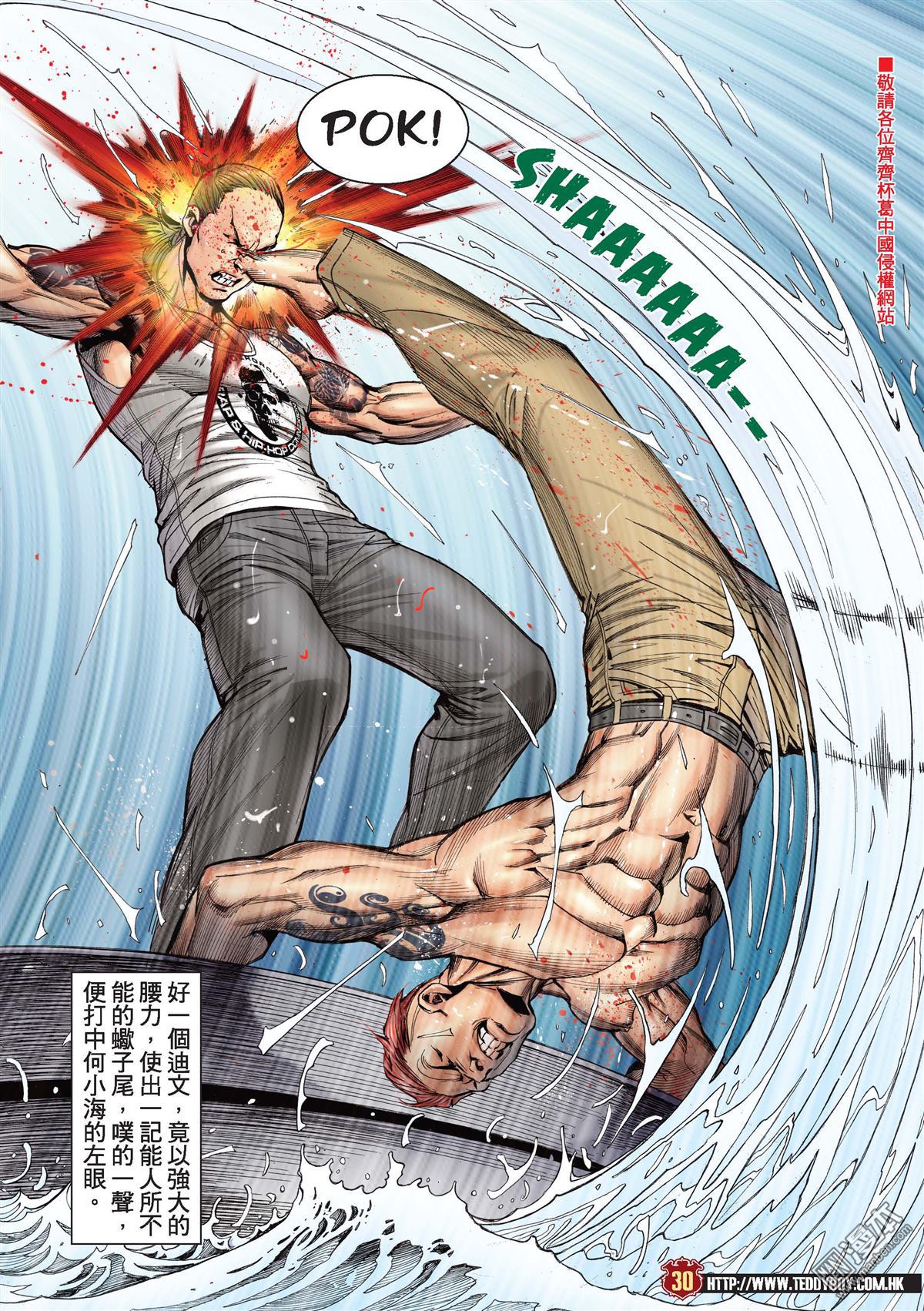 Người Trong Giang Hồ Chap 2140 - Truyen.Chap.VN