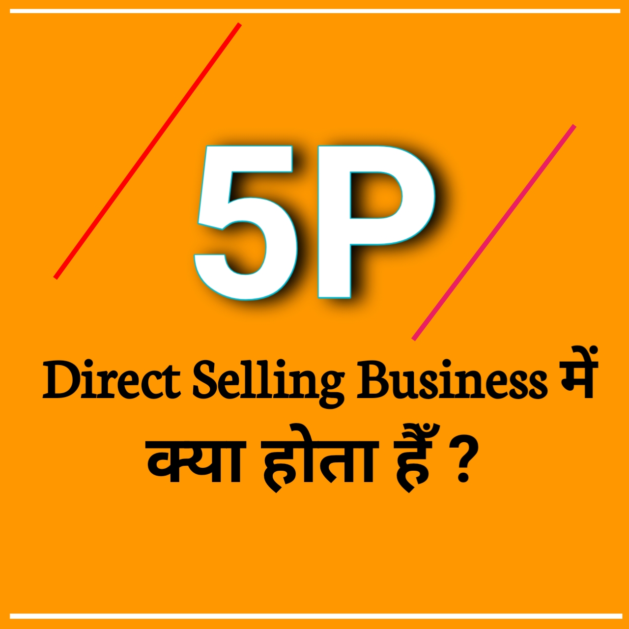 direct selling business plan in hindi