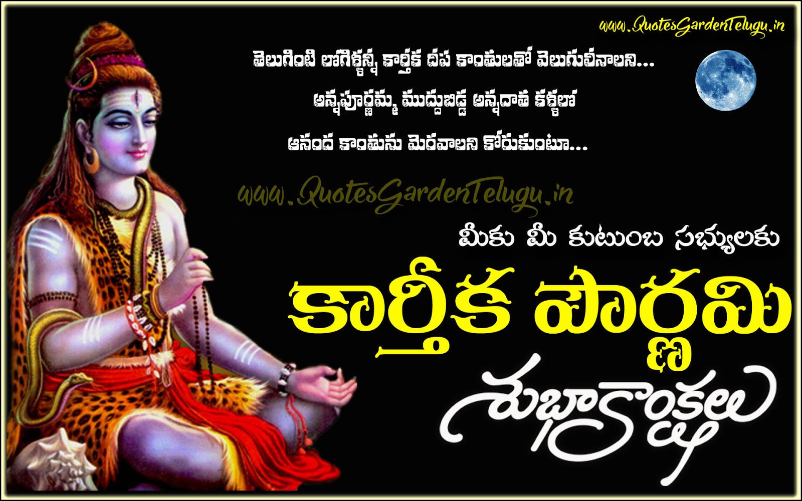 Karthika Pournami 2016 Telugu Greetings messages | QUOTES GARDEN ...