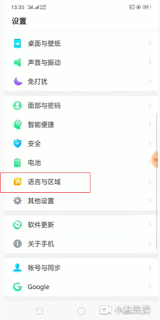 Cara Mengembalikan Bahasa Dari *#008# (Cina) Ke Bahasa Indonesia Di HP Oppo