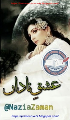 Ishq e nadan novel pdf by Nazia Zaman Complete