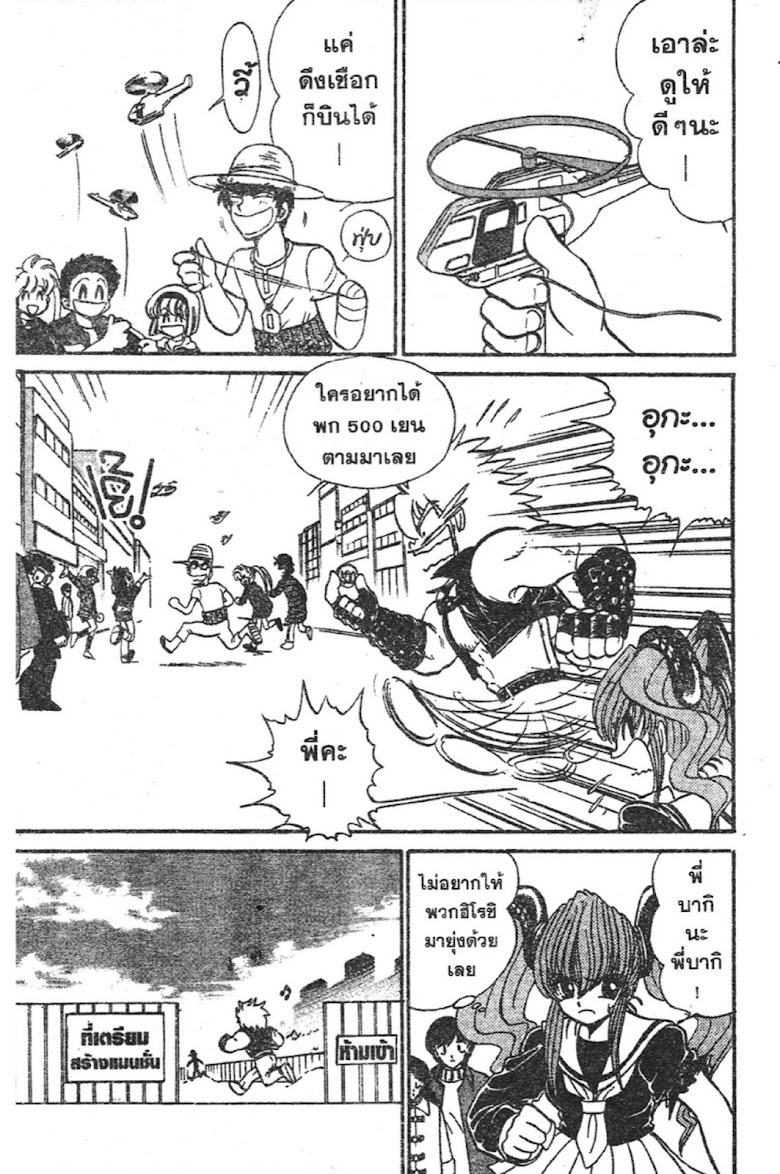 Jigoku Sensei Nube - หน้า 160
