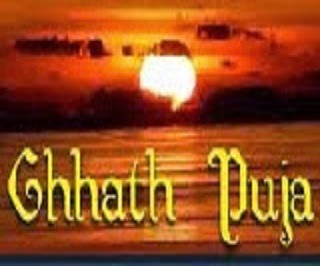 Short essay on chhath puja in hindi picture