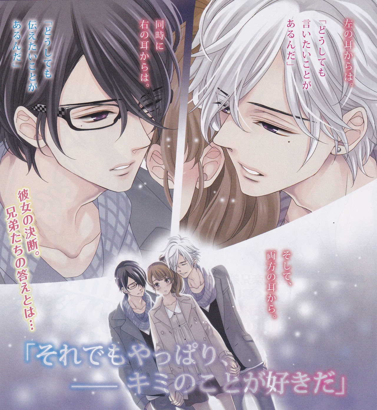 Romantic Club Brothers Conflict (anime)
