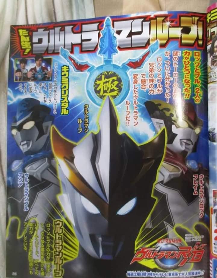Ultraman R/B Fusion Revealed - JEFusion