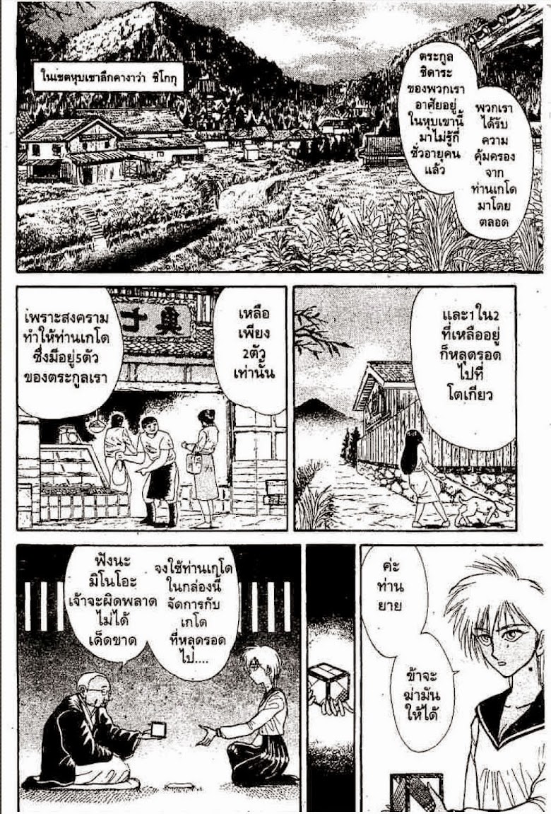 Ushio to Tora - หน้า 377