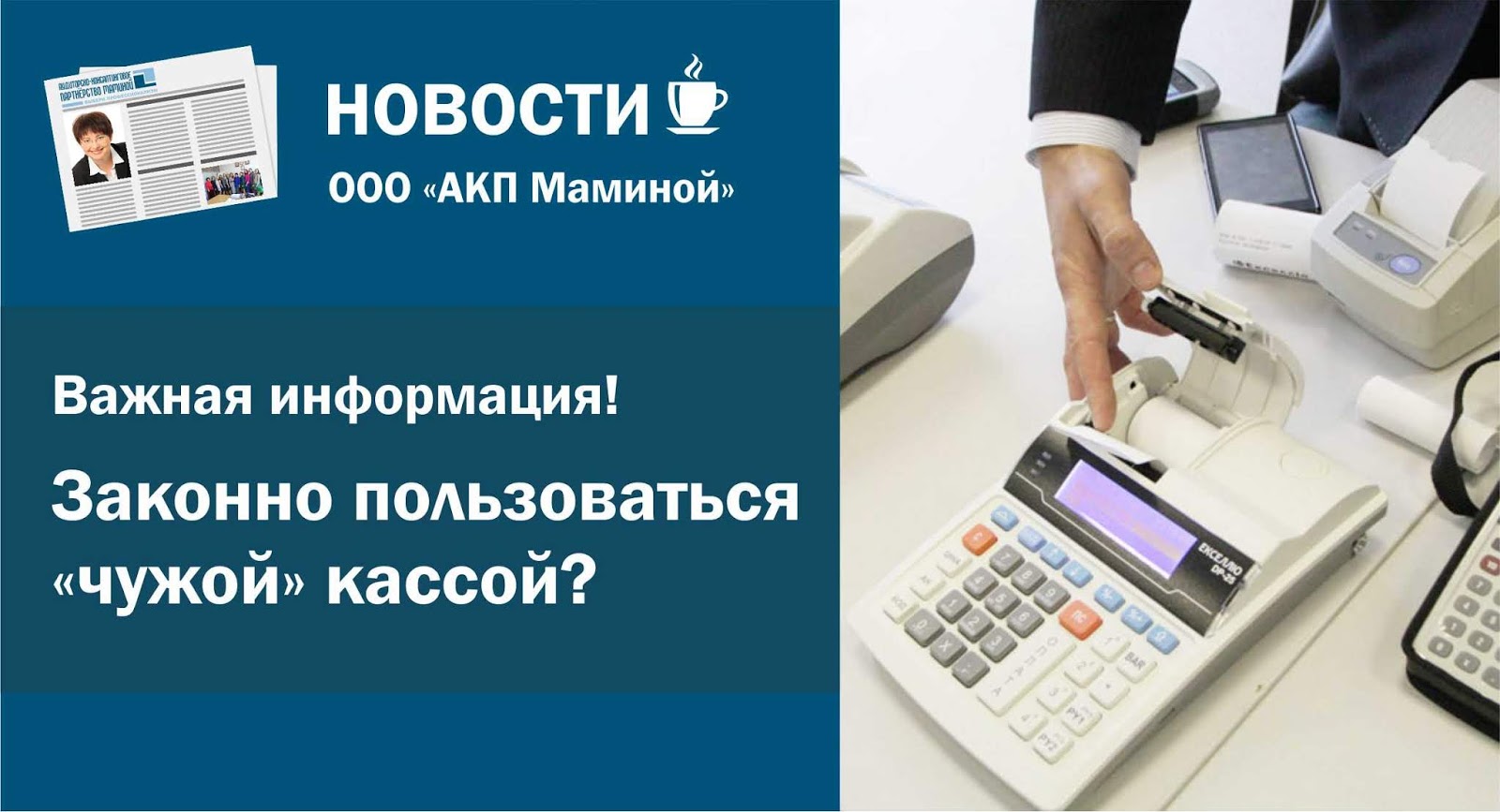 1с кассир. Касса ккм что это в 1с. Учет ккм. Контрольно-кассовая машина "атол 90ф" с фн. Карточка ккм.