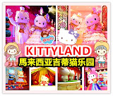 KITTYLAND MALAYSIA 凯蒂猫乐园一日游