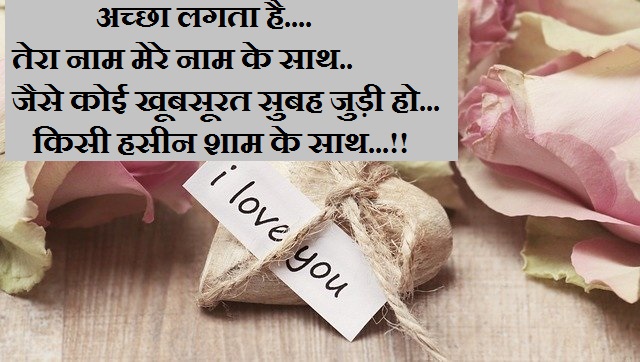 True love status in hindi for boyfriend