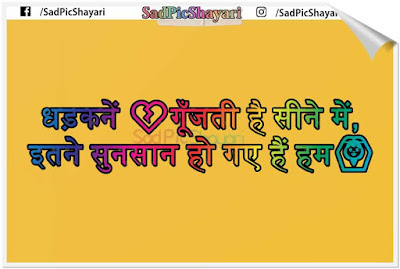 Bewafa shayari photo hd Bewafa shayari photo hd