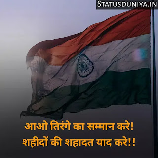 Indian Army Status Hindi For Army Soldiers
Indian Army Status Image And Photo
Proud Of Indian Army Status In Hindi
Army Status Lover
Army Status Photo
Army Status Shayari
Army Status 2 Line
Army Status For Whatsapp
Army Status Hindi Royal Fauji Status