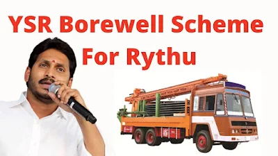 YSR Free Borewell Scheme