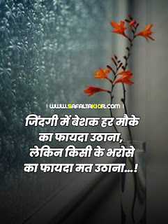 Heart Touching Sad Status in Hindi 2021