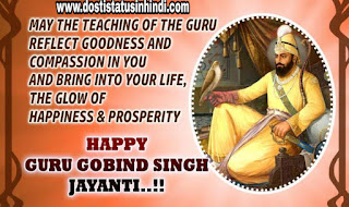 guru gobind singh ji guru gobind singh ji