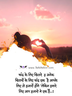 Hindi Love Quotes Images! लव कोट्स इन हिंदी -2021