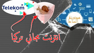 تورك تيلكم