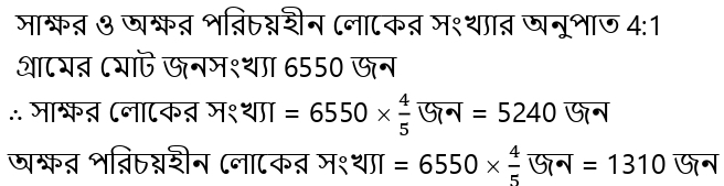 Ganit Prabha Class 7 Koshe Dekhi 2.3 |অনুপাত কষে দেখি ২.৩ সমাধান|গণিতপ্রভা ক্লাস ৭(সেভেন) কষে দেখি ২.৩ সমাধান |WBBSE Class 7(Seven) Chapter 2 Exercise 2.3 Solution