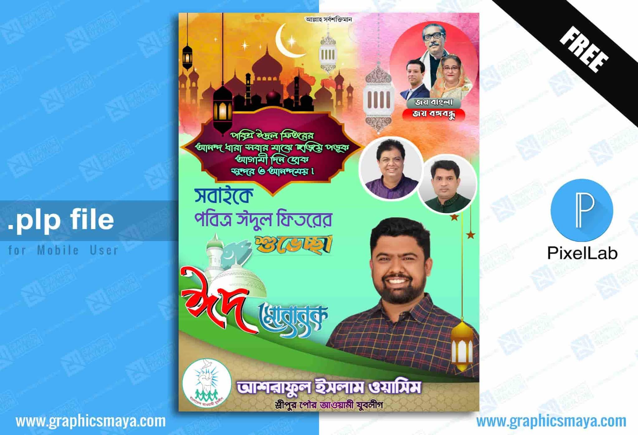 Eid Ul Fitr Political Poster Design PLP