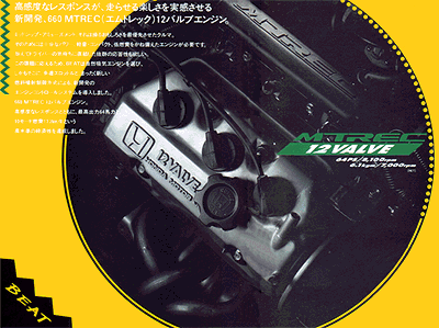 Honda beat engine #5