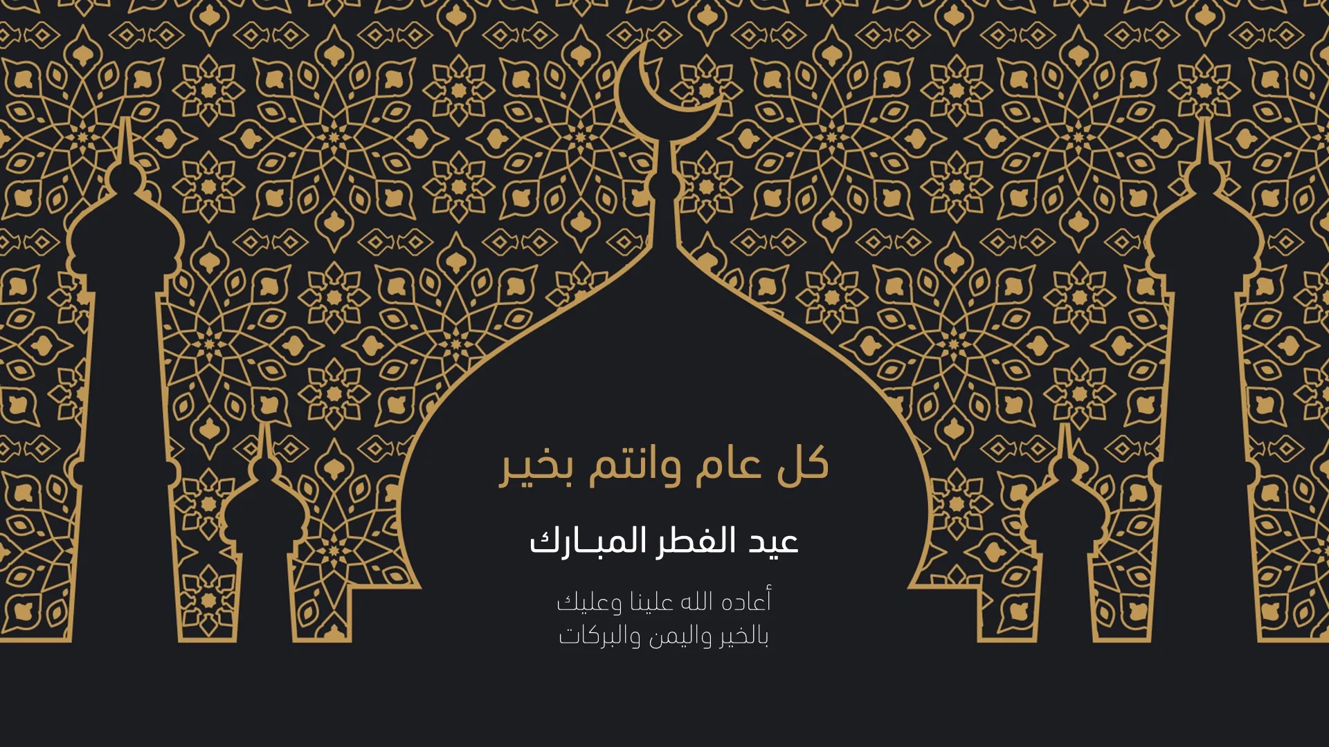 تحميل تصميم بوربوينت اسلامي مجانا
