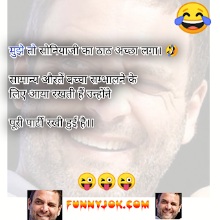 rahul gandhi jokes rahul gandhi jokes