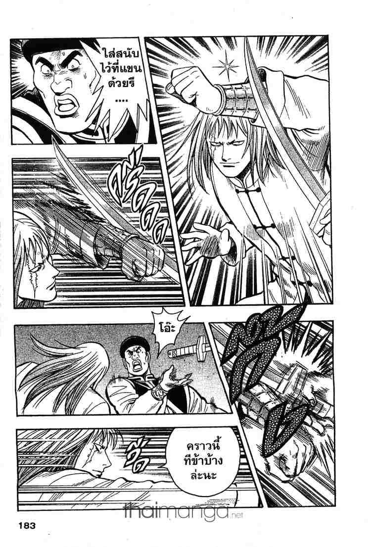 Tekken Chinmi Legends - หน้า 15