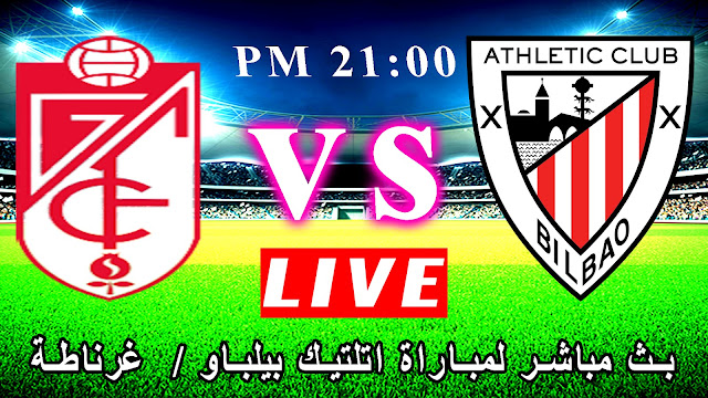 مشاهدة مباراة أتلتيك بلباو وغرناطة بث مباشر بتاريخ 12-02-2020 كأس ملك إسبانيا athletic-de-bilbao-vs-granada-cf