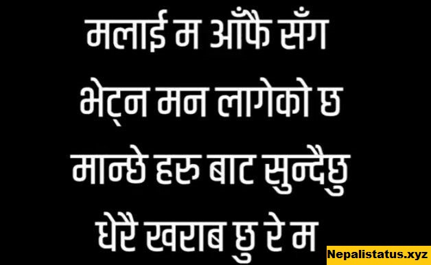 Nepali Attitude Status Latest Nepali Attitude Status 2020 In Nepali nepali attitude status latest nepali