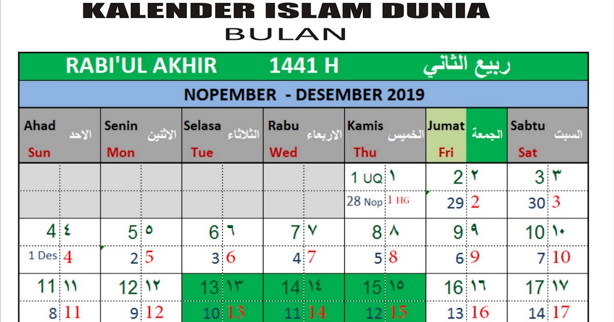 Kalender Islam 2018 Jakim MEEZAN CALENDAR 2018 (URDU