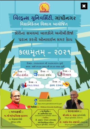 Kalamrutam Online Summer Camp 2021 by Children University Gandhinagar Kalamrutam Online Summer Camp 2021 by Children University Gandhinagar
