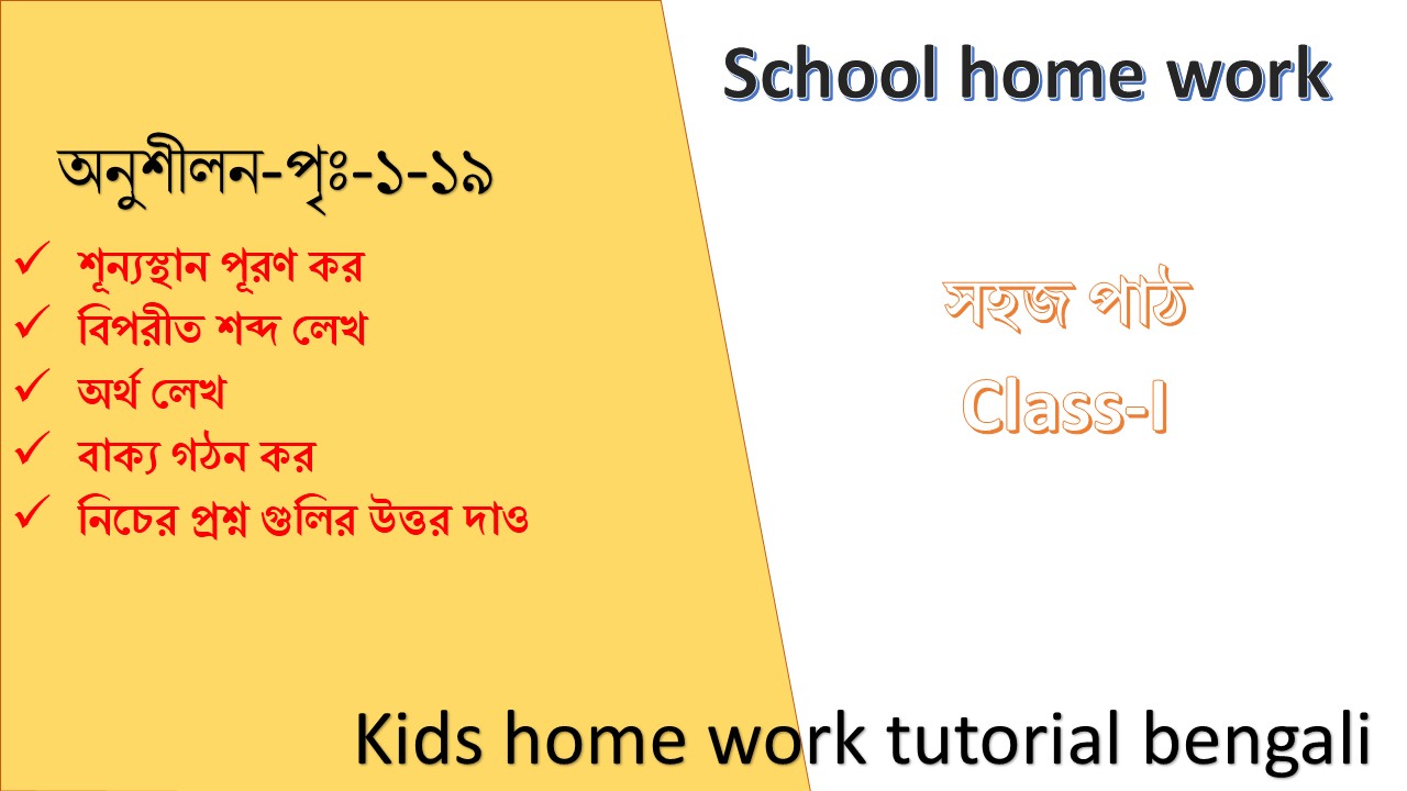 homework help in dhaka