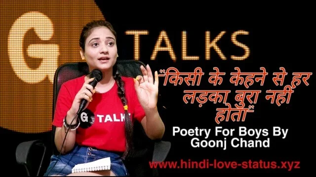 Har Ladka Bura Nahi Hota Poetry Lyrics For Boys By Goonj Chand 