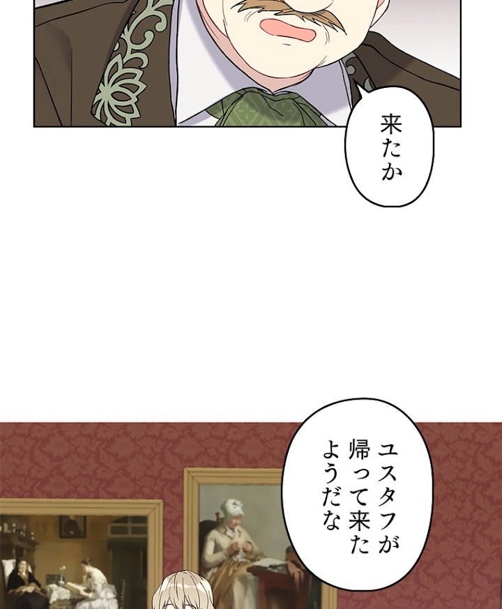 緑陰の冠 第13話 - 3