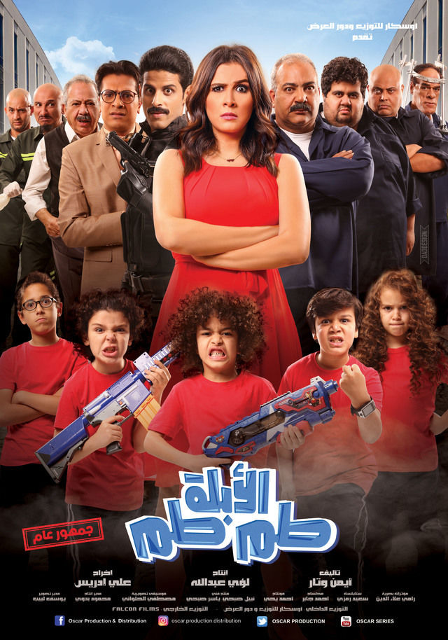 مشاهدة تحميل فيلم مشاهدة فيلم الأبلة طم طم 2019 1080 HDTV مباشرة اون لاين مترجم مشاهدة تحميل فيلم مشاهدة فيلم الأبلة طم طم 2019 1080 HDTV مباشرة اون لاين مترجم