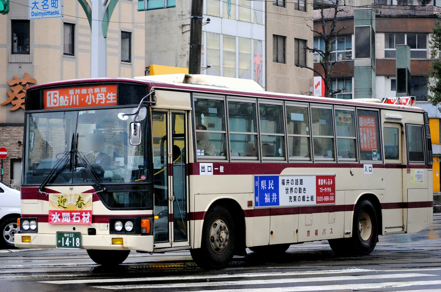 京福バス Keifuku Bus JapaneseClass.jp