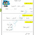 مراجعات الوحدات الأولى عربى لكل فرق ابتدائى مناهج الترم الثانى2017 ملفات بى دى إف – استعد للميد ترم مع مستر ضوى مراجعات الوحدات الأولى عربى لكل فرق ابتدائى مناهج الترم الثانى2017 ملفات بى دى إف – استعد للميد ترم مع مستر ضوى