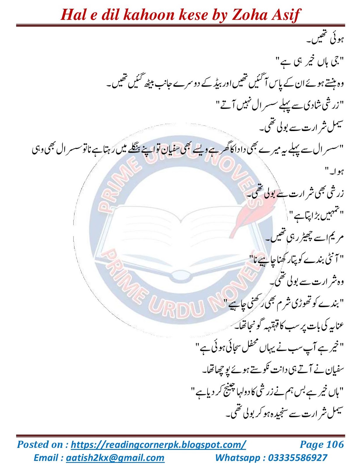 free online reading Hal e dil kahoon kese by Zoha Asif Complete part 8