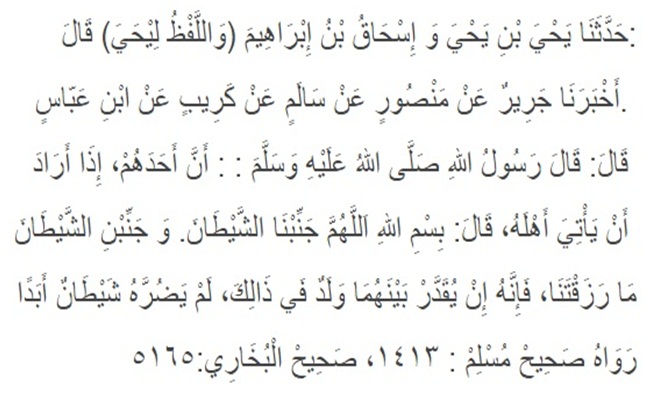 14 Doa Bersetubuh Dan Tata Cara Bersetubuh Berdasarkan Islam Kumpulan Doa Doa Mustajab