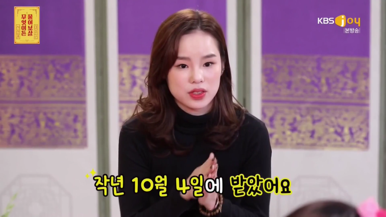 [물어보살] 전 피겨스케이팅 선수가 신내림 받게 된 사연 | 인스티즈