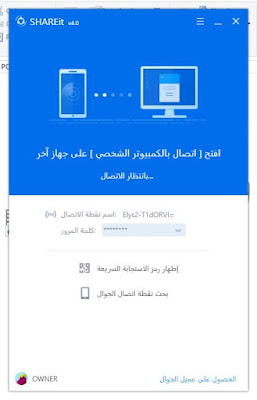 تحميل برنامج شير أت
