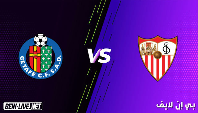 مشاهدة مباراة اشبيلية و خيتافي بث مباشر اليوم بتاريخ 06-02-2021 في الدوري الاسباني