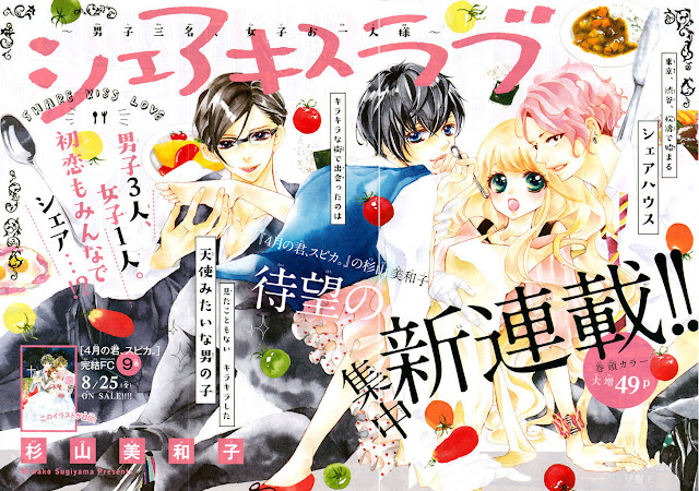Share Kiss Love - Danshi San-nin, Joshi Ohitorisama ~ Bishounen Shoujo