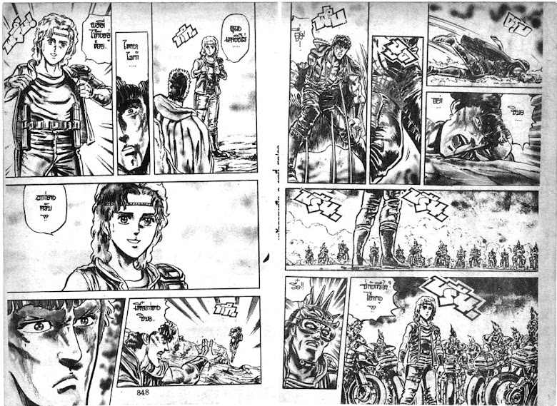 Hokuto no Ken - หน้า 425